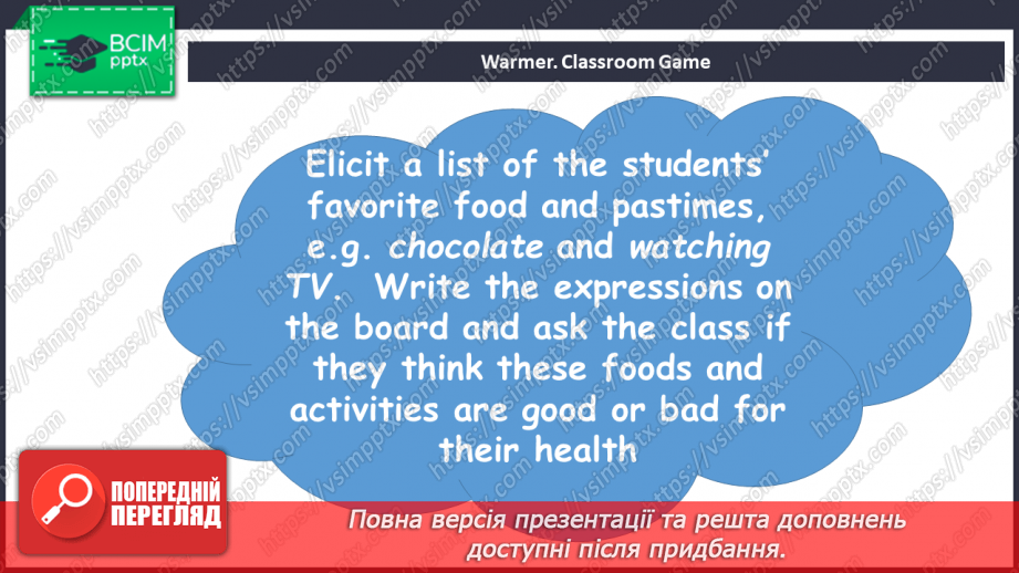 №055 - Здоров’я3 №055 - Здоров’я3