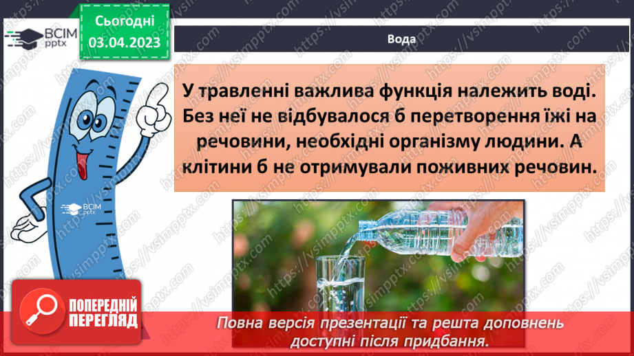 №60 - Здоровий спосіб життя та що таке тарілка здоров’я. Традиції здорового способу життя в Україні.19