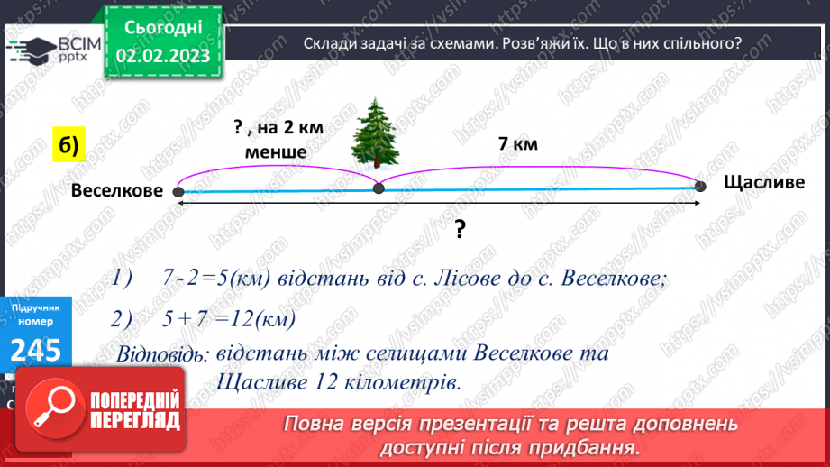 №109 - Письмове ділення з остачею. Конус.15 №109 - Письмове ділення з остачею. Конус.15