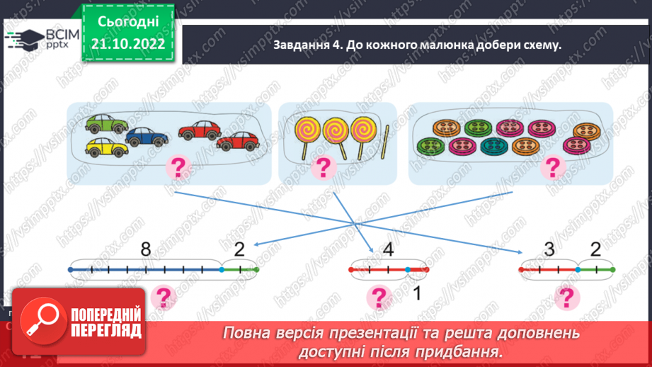 №0038 - Вивчаємо число 10.  Натуральний ряд чисел.28