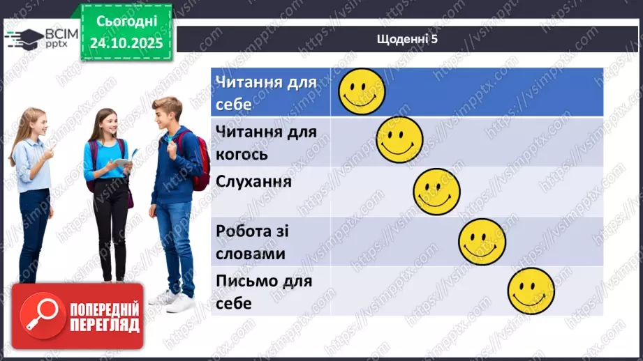 №029 - П/О. ГР1, ГР2, ГР3, ГР4. Докладний письмовий переказ розповідного тексту з елементами опису пам’ятки історії та культури13 №029 - П/О. ГР1, ГР2, ГР3, ГР4. Докладний письмовий переказ розповідного тексту з елементами опису пам’ятки історії та культури13