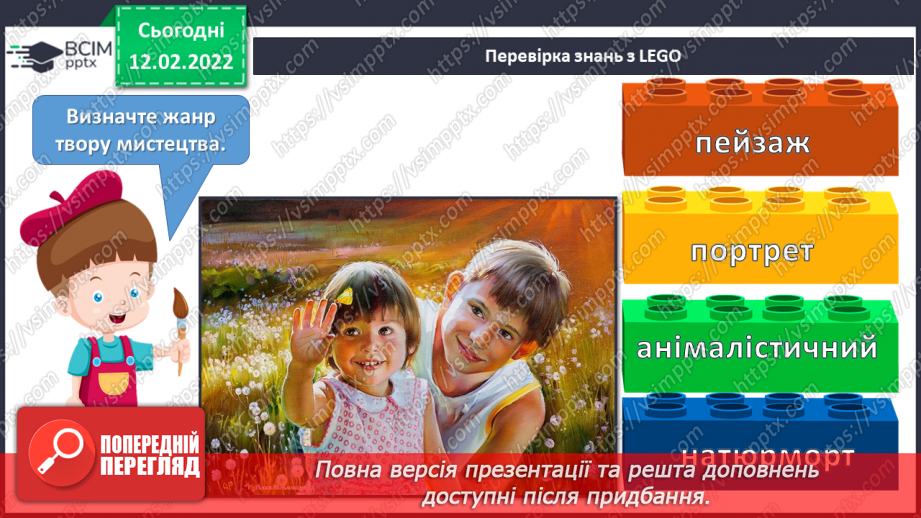 №023 - Анімалістичний жанр, анімалізм, художники-анімалісти6
