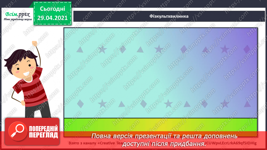 №31 - Мистецька подорож до Європи. Перегляд:  І. Стравинський балет «Пульчинелло» (фрагмент); Е. Вілла-Лобос «Полішинель»;10 №31 - Мистецька подорож до Європи. Перегляд:  І. Стравинський балет «Пульчинелло» (фрагмент); Е. Вілла-Лобос «Полішинель»;10