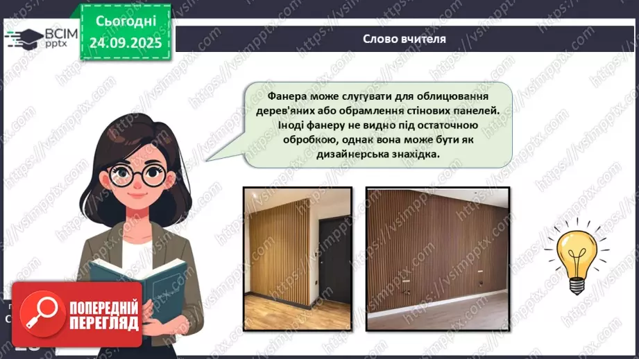 №12 - Текстоліт. Графітопласти. Фанера.20 №12 - Текстоліт. Графітопласти. Фанера.20