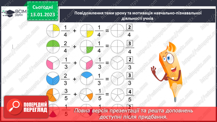 №092 - Розв’язування задач і вправ2