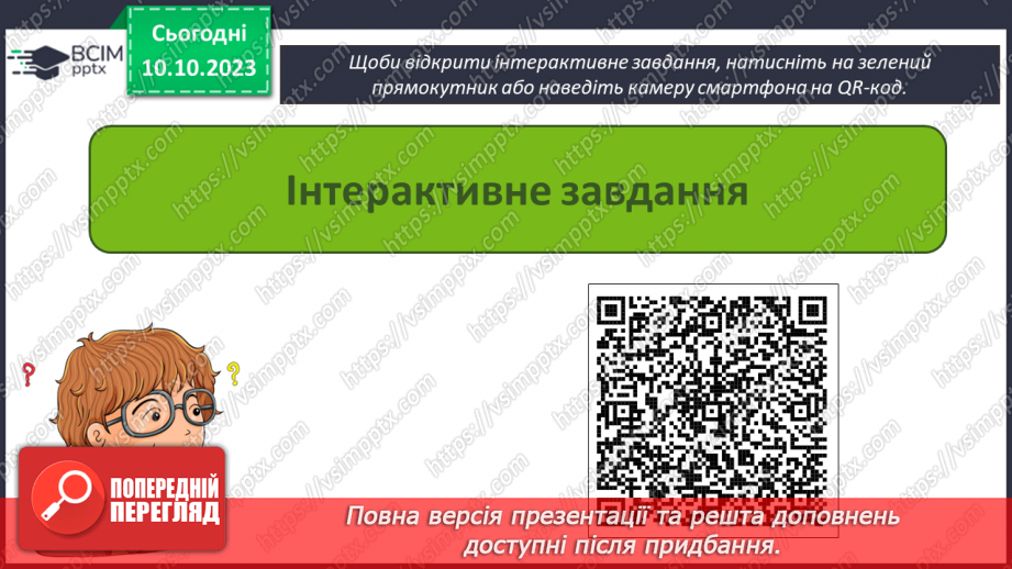 №14 - Інструктаж з БЖД. Узагальнення та систематизація знань. Практична робота №2.17