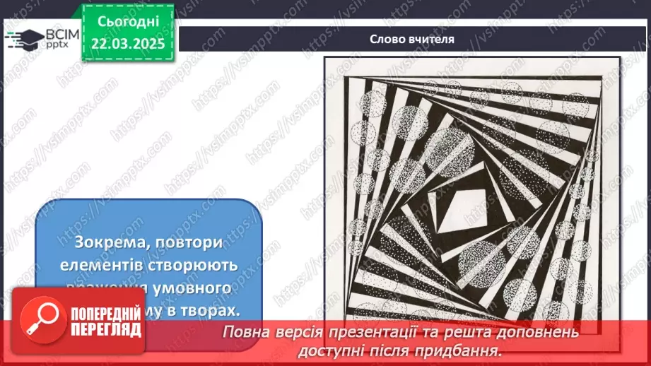 №028 - Цифрове мистецтво17 №028 - Цифрове мистецтво17