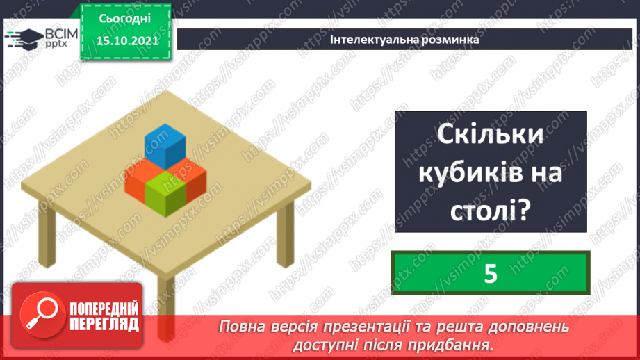 №09 - Інструктаж з БЖД. Класифікація та упорядкування інформації4