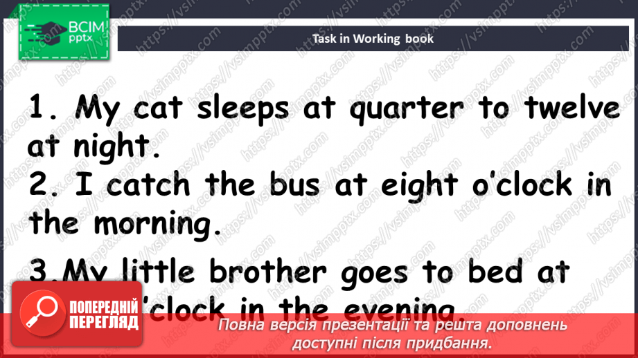 №044 - Час17 №044 - Час17