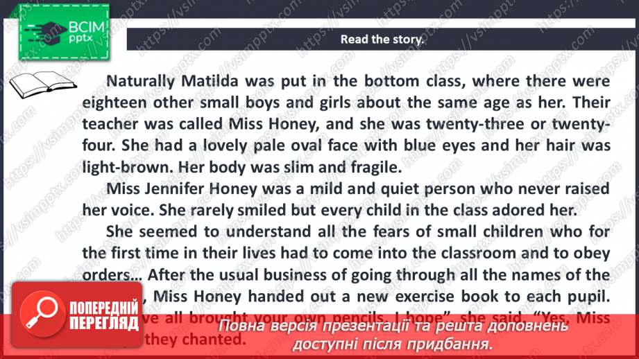 №038 - It’s time for reading. Miss Honey.9 №038 - It’s time for reading. Miss Honey.9