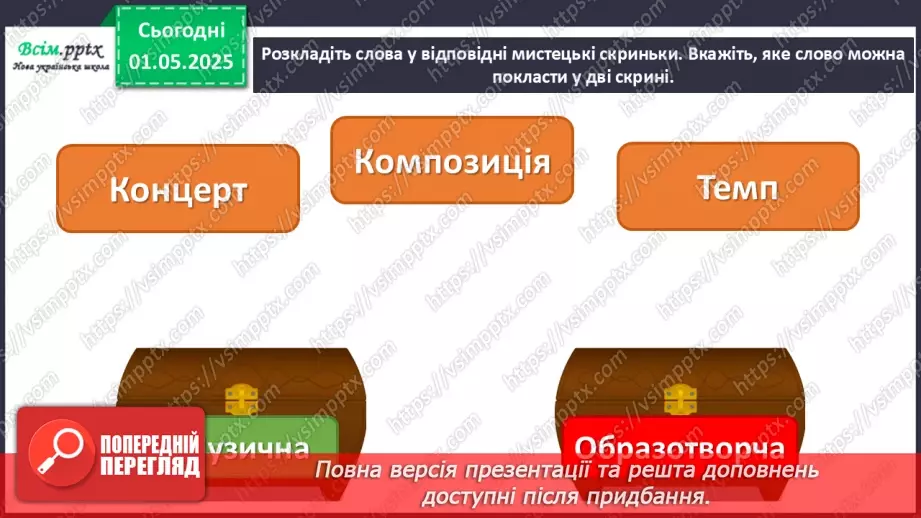 №33-35 - Узагальнення. Перевіряємо свої досягнення Завдання Лясольки та Барвика6