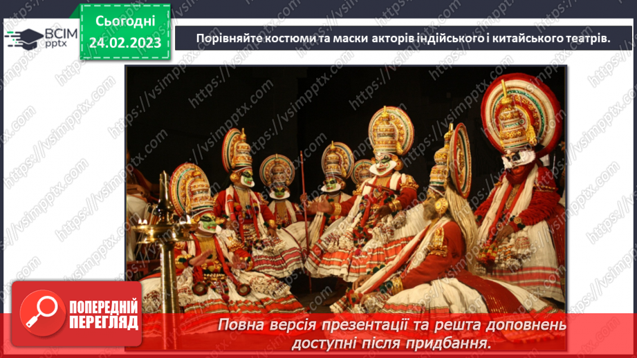 №25 - Східний театр17