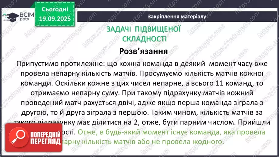 №015 - Розв’язування типових вправ і задач.33 №015 - Розв’язування типових вправ і задач.33