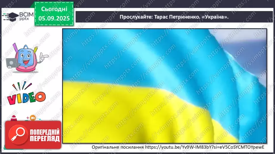 №003 - Мистецтво – яскравий образ України11 №003 - Мистецтво – яскравий образ України11