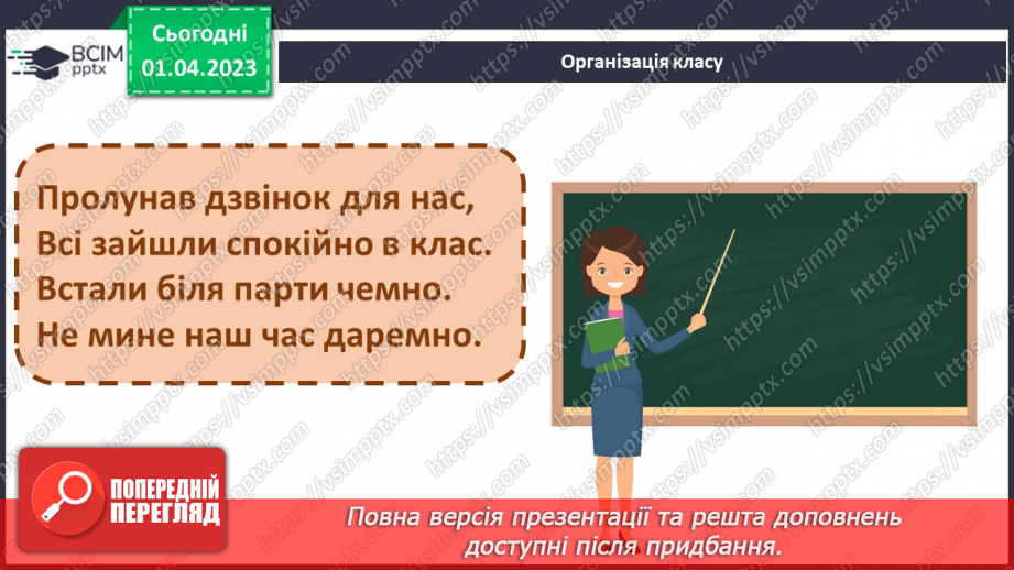 №30 - Театральні зустрічі1 №30 - Театральні зустрічі1