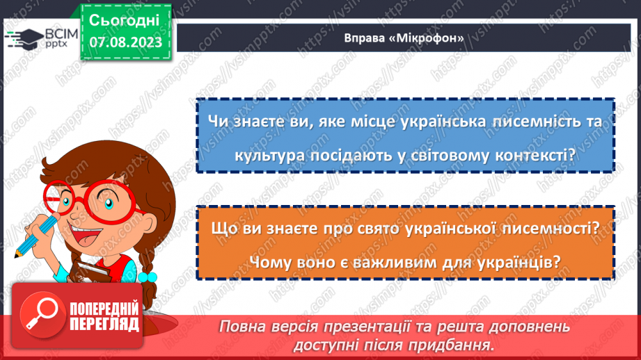 №10 - Слово, що звучить душею: святкуємо День української мови та писемності.4