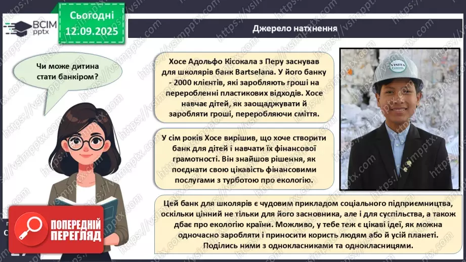 №04 - Доходи і бюджет.3 №04 - Доходи і бюджет.3