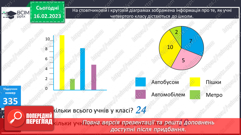 №120 - Перевір себе. Повторення, узагальнення навчального матеріалу.10 №120 - Перевір себе. Повторення, узагальнення навчального матеріалу.10