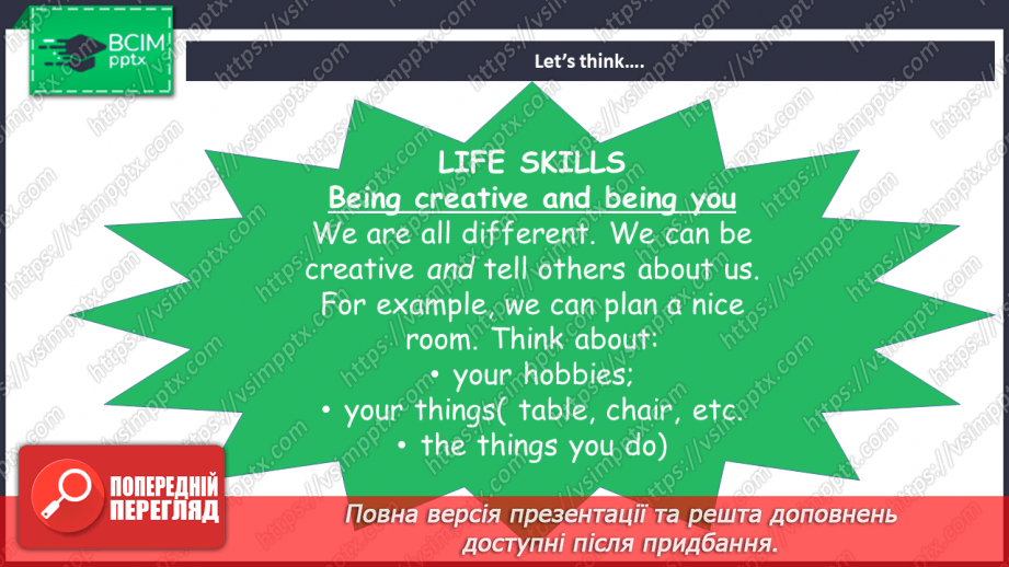 №026 - Креативність та інновації4 №026 - Креативність та інновації4