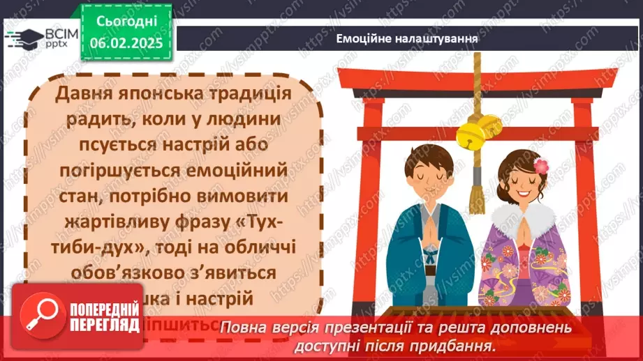№085 - Навчаюся складати й інтонувати речення.6