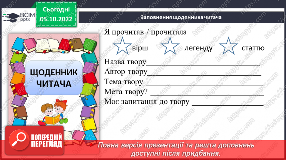 №029 - Анатолій Житкевич «Я слухаю — співає Соломія». З вільних інтернет-джерел «Соломія Крушельницька — гордість України».21