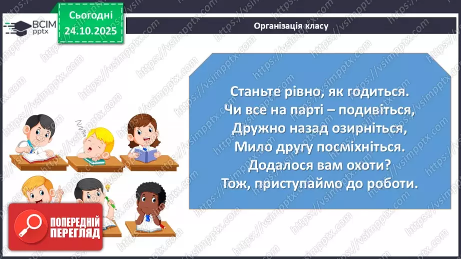 №20 - Тектонічна будова, рельєф і корисні копалини1 №20 - Тектонічна будова, рельєф і корисні копалини1