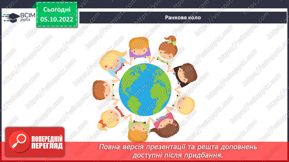 №023 - Дивовижні динозаври. Виготовляємо динозавра.1
