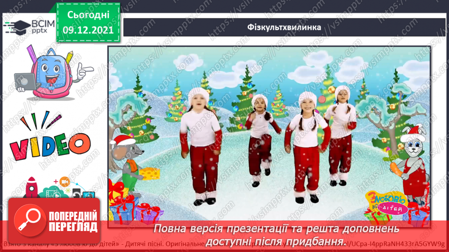 №046 - В. Тибель «Диво на Різдво»14 №046 - В. Тибель «Диво на Різдво»14