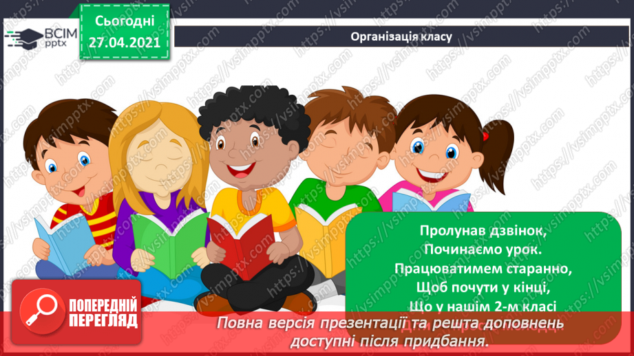 №32 - Збереження інформаційних продуктів на пристроях на основі лінійного алгоритму у вигляді інструкційної картки.1