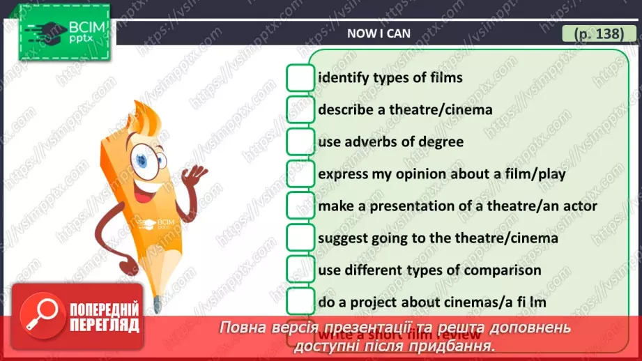 №103 - ГР1,2,3,4  Кіно та Театр. Узагальнення вивченого протягом теми. Самооцінювання. Curtain Up! Look Back. Self-Check.31 №103 - ГР1,2,3,4  Кіно та Театр. Узагальнення вивченого протягом теми. Самооцінювання. Curtain Up! Look Back. Self-Check.31