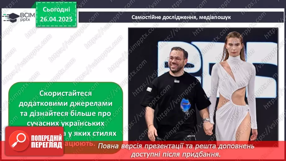 №032 - Музика масових свят, шоу та фешен-індустрія36 №032 - Музика масових свят, шоу та фешен-індустрія36