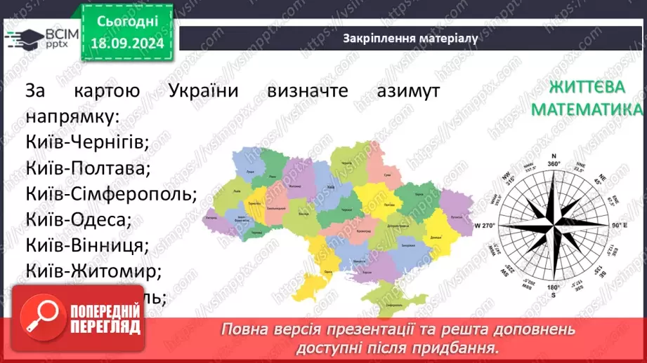 №10 - Розв’язування типових вправ і задач.40