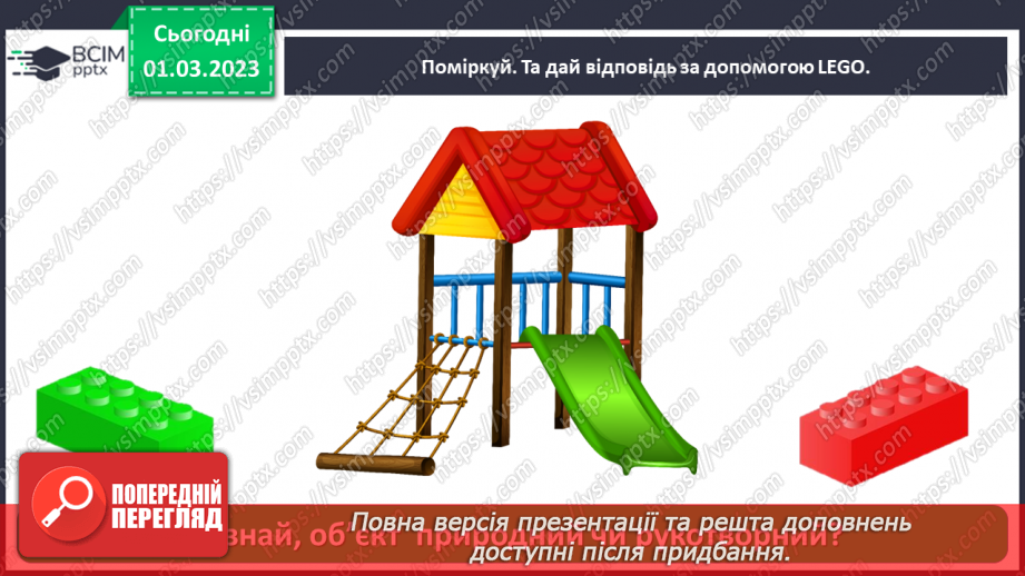 №0077 - Винаходи людства20