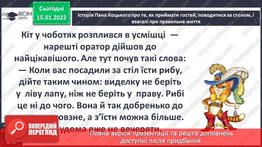 №055 - Правила гостинності.13 №055 - Правила гостинності.13