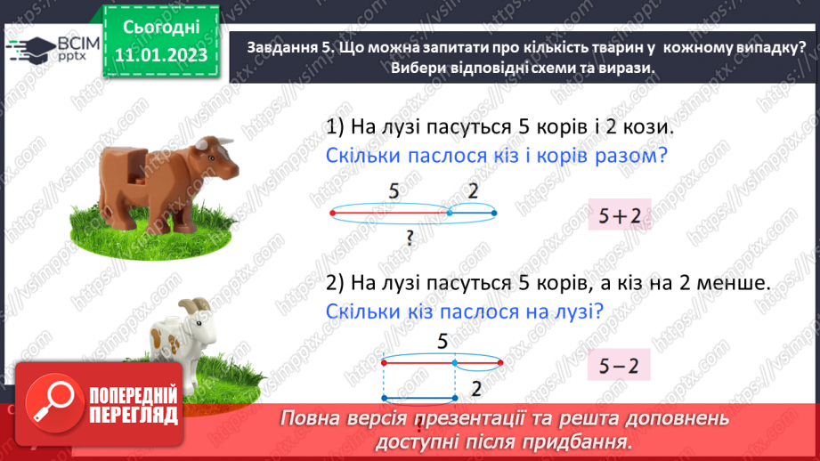 №0074 - Додаємо і віднімаємо числа 0, 1, 2, 3.19