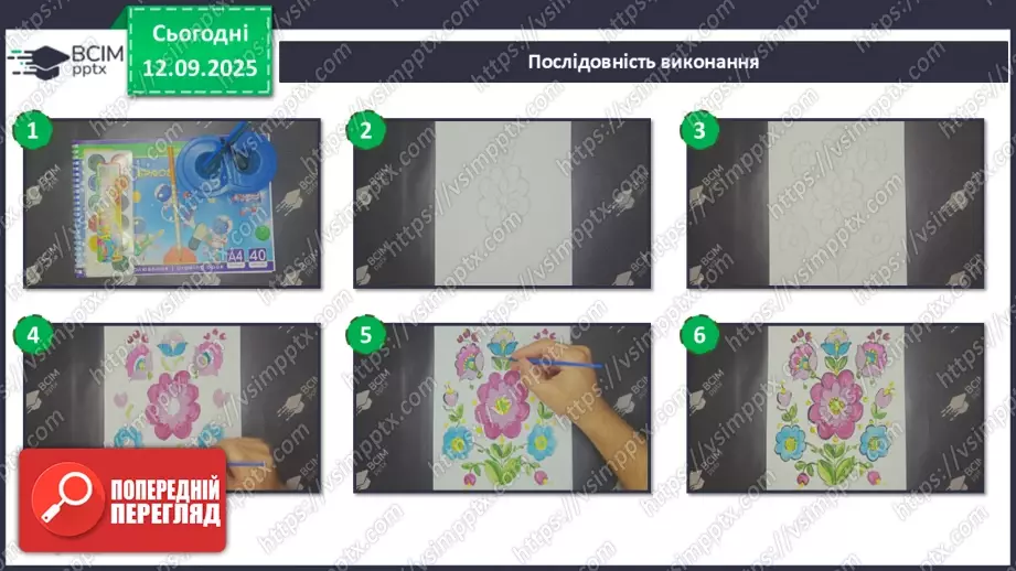 №04 - Мистецтво – яскравий образ України (продовження)17 №04 - Мистецтво – яскравий образ України (продовження)17