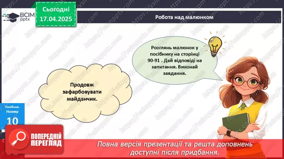 №122 - Закріплення вивчених випадків множення і ділення.22 №122 - Закріплення вивчених випадків множення і ділення.22
