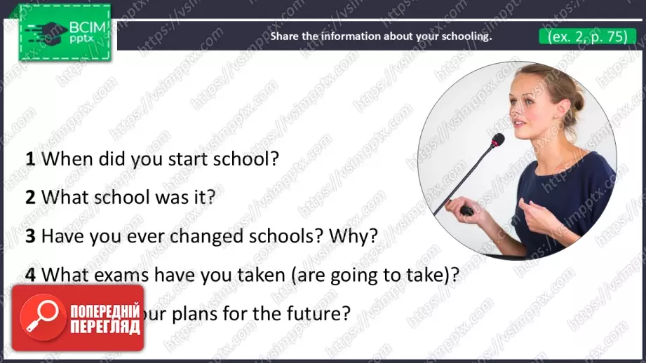 №20 - Розмова про школу. Розвиток навичок усної  взаємодії. Talking About School. Focus On Speaking.5 №20 - Розмова про школу. Розвиток навичок усної  взаємодії. Talking About School. Focus On Speaking.5