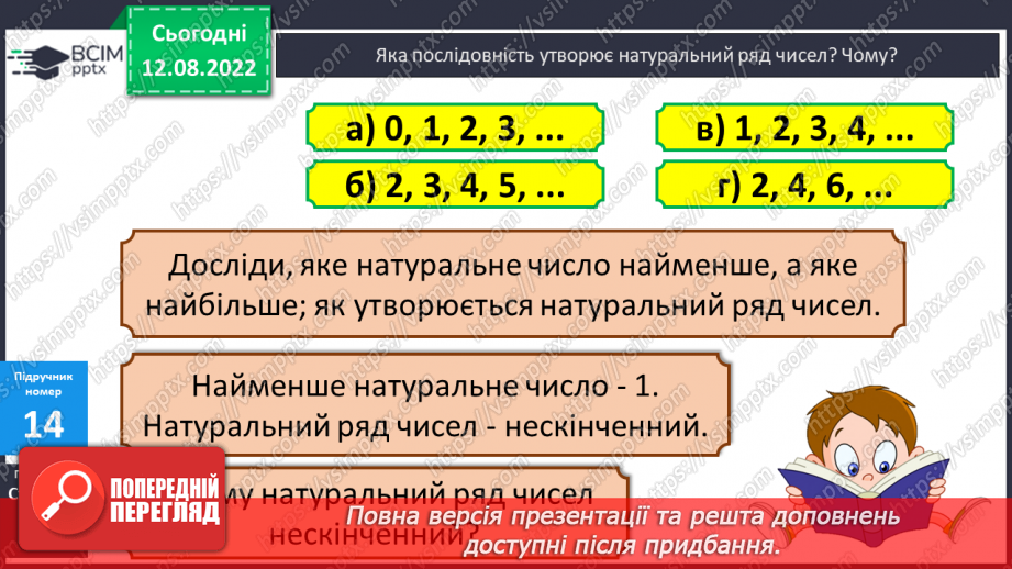 №002 - Склад чисел з розрядних доданків7