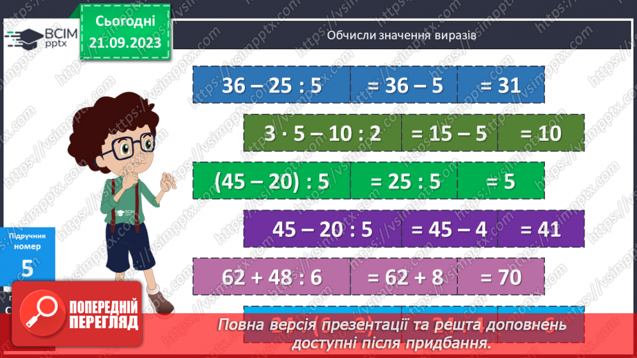 №025 - Обернені задачі до задач на кратне порівняння двох добутків13