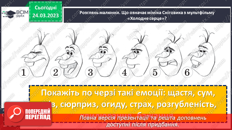 №29 - Як спілкуватися без слів?11