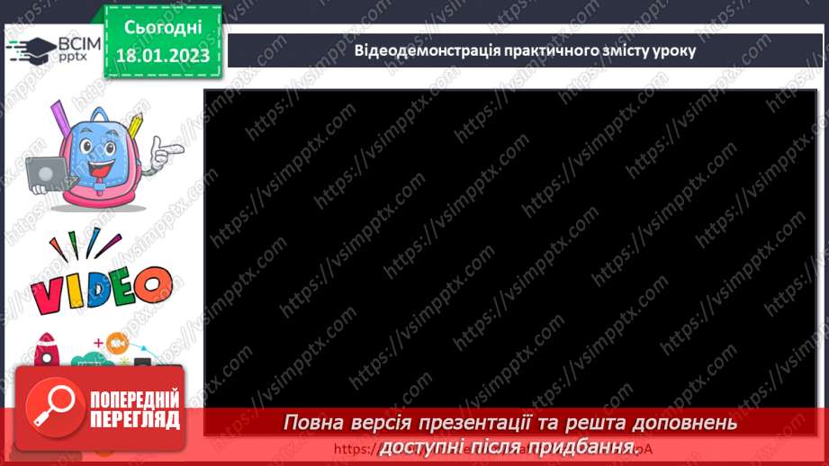 №20 - Сідаємо на велосипед. Згинання і складання паперу. Створення моделі велосипеда за зразком.9