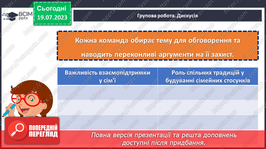 №15 - Сімейні цінності: будування гармонійного суспільства через підтримку та розвиток родинних стосунків.18 №15 - Сімейні цінності: будування гармонійного суспільства через підтримку та розвиток родинних стосунків.18