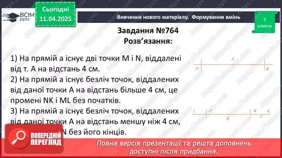 №59 - Розв’язування типових вправ і задач.12 №59 - Розв’язування типових вправ і задач.12