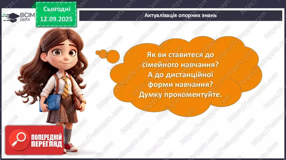 №07 - П/О. ГР1, ГР2, ГР3, ГР4.  Патріотичні пісні літературного походження. Богдан Лепкий «Журавлі»6 №07 - П/О. ГР1, ГР2, ГР3, ГР4.  Патріотичні пісні літературного походження. Богдан Лепкий «Журавлі»6
