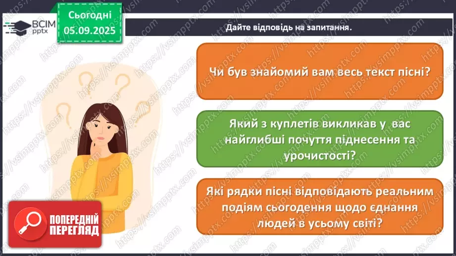 №003 - Мистецтво – яскравий образ України3 №003 - Мистецтво – яскравий образ України3