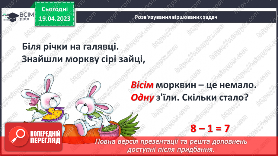 №0131 - Урок узагальнення і систематизації.16 №0131 - Урок узагальнення і систематизації.16