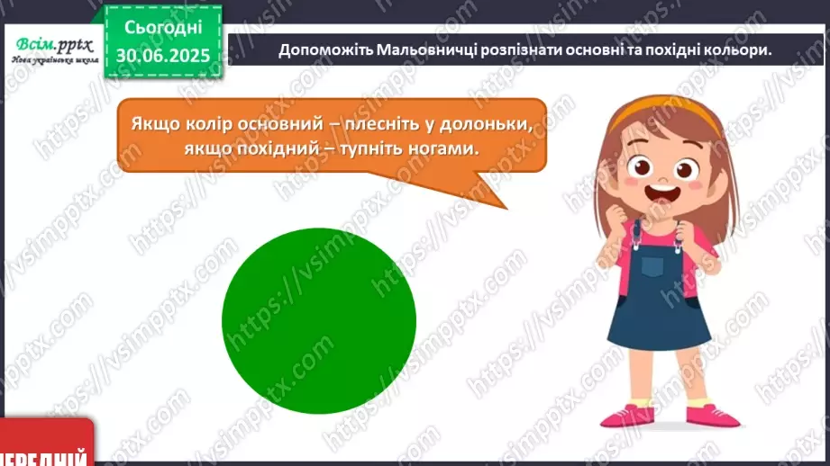 №002 - У світі музики і барв15 №002 - У світі музики і барв15