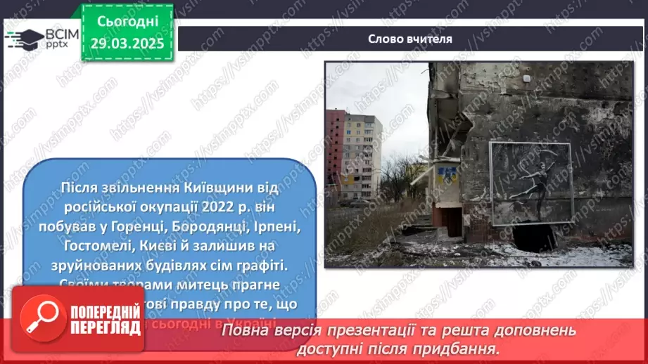 №029 - Танцюють і малюють всі20 №029 - Танцюють і малюють всі20