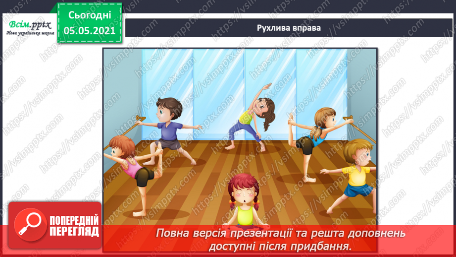 №050 - Природні угруповання. Природне угруповання — ліс.11